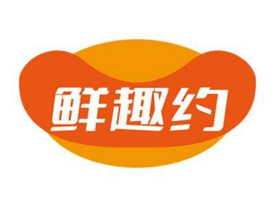 鲜趣约