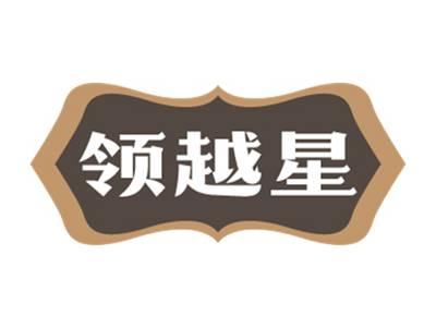 领越星