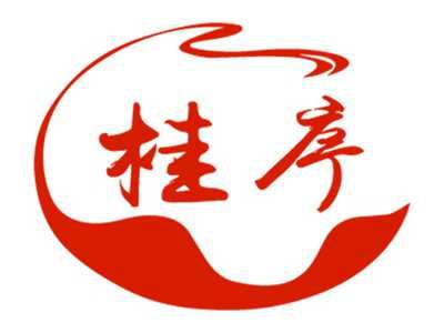 桂序
