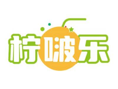 柠啵乐