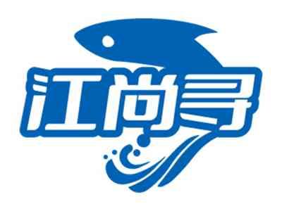 江尚寻