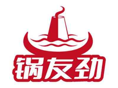 锅友劲