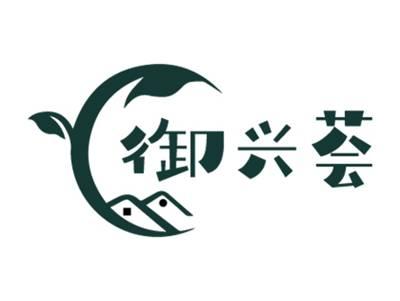 御兴荟