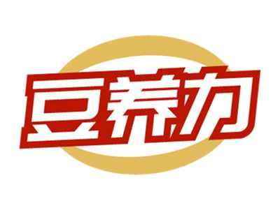 豆养力