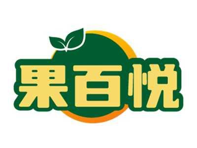 果百悦