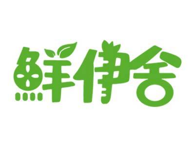 鲜伊舍