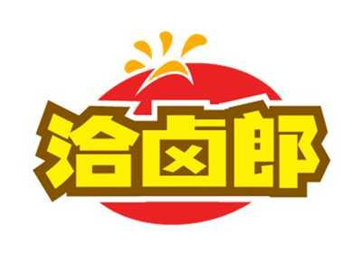 洽卤郎