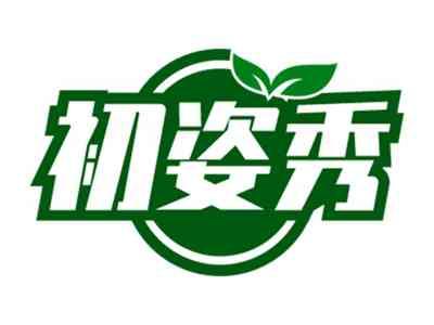 初姿秀