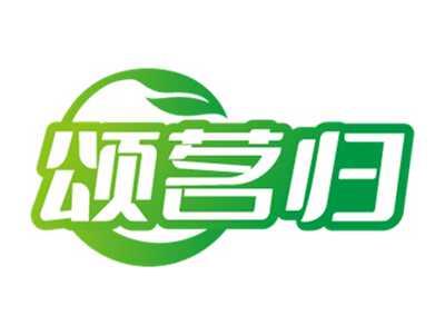 颂茗归