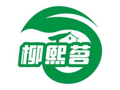柳熙茗