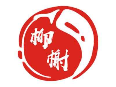 柳榭