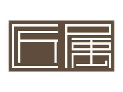 匠属