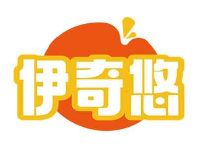 伊奇悠