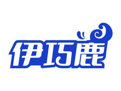 伊巧鹿