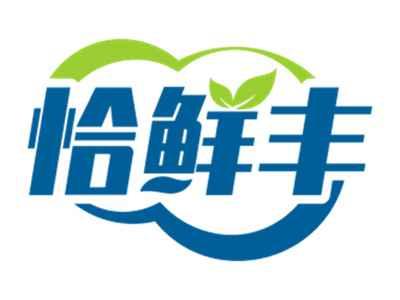 恰鲜丰