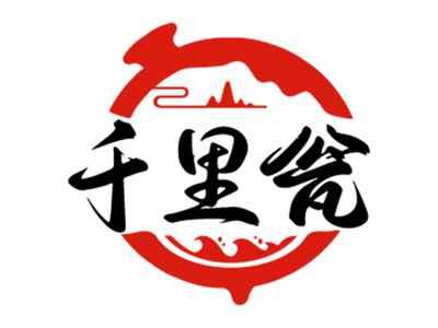 千里瓮