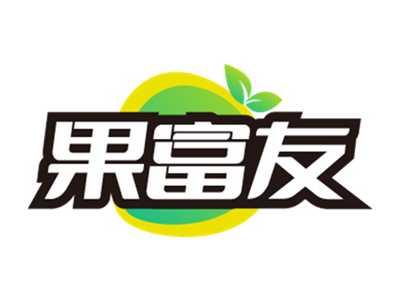 果富友