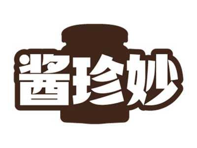 酱珍妙
