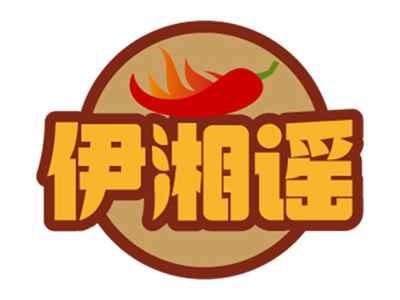 伊湘谣
