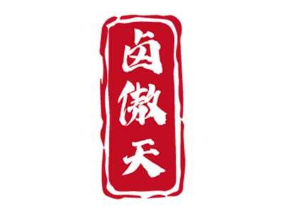 卤傲天
