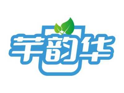 芊韵华