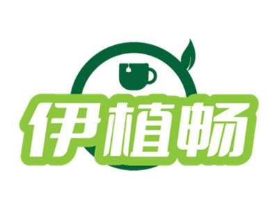 伊植畅