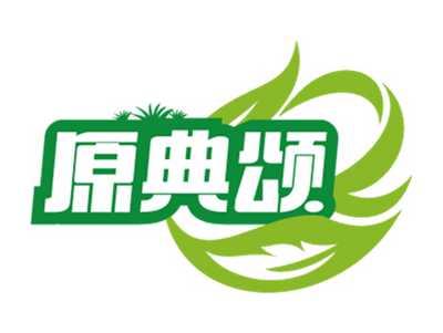 原典颂
