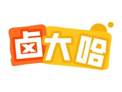 卤大哈
