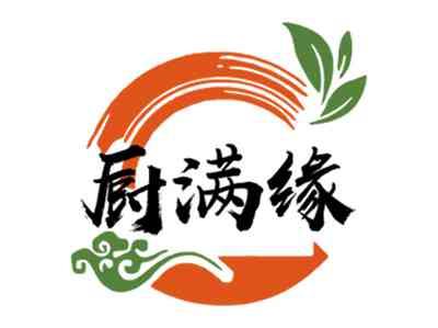厨满缘
