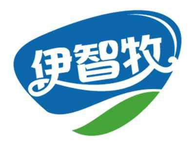 伊智牧