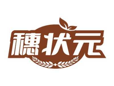 穗状元