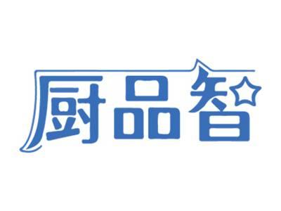 厨品智