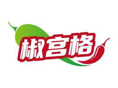 椒宫格