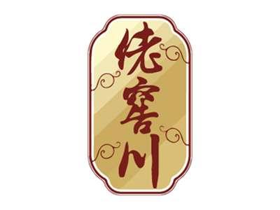 佬窖川