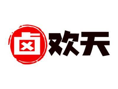 卤欢天