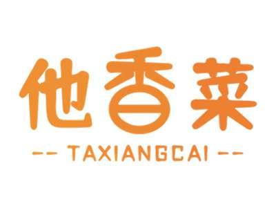 他香菜 TAXIANGCAI