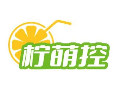 柠萌控