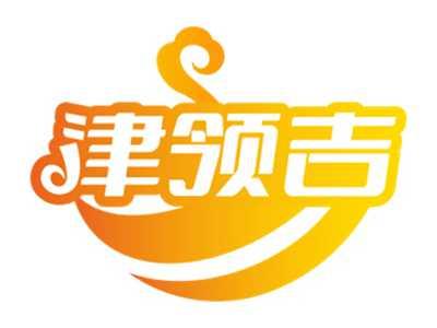 卤吉珍