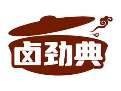卤劲典