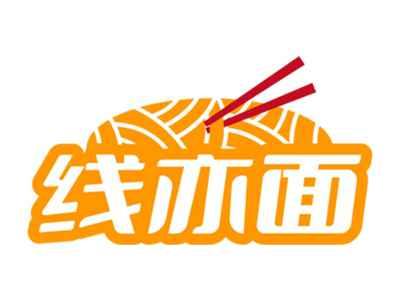 线亦面