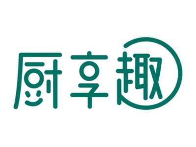 厨享趣