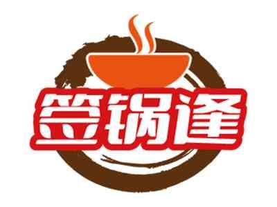 签锅逢
