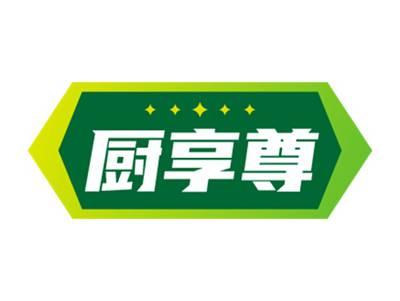 厨享尊