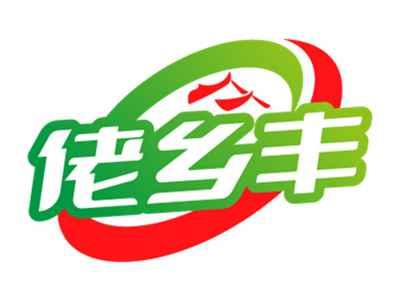 佬乡丰