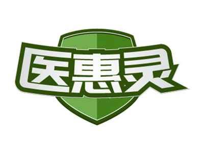 医惠灵