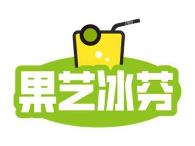 果艺冰芬
