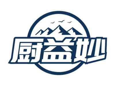 厨益妙