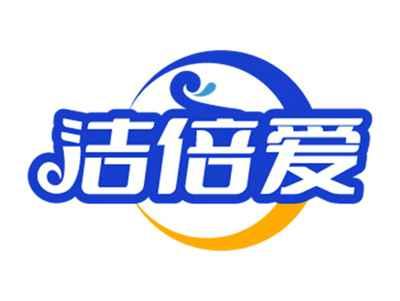 洁倍爱