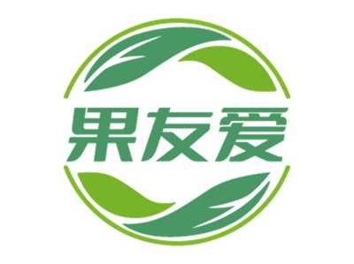 果友爱