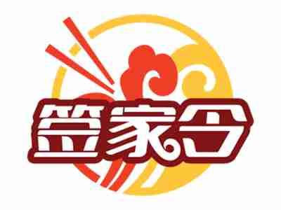 签家令